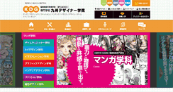 Desktop Screenshot of kdg.ac.jp