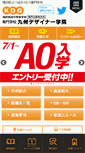 Mobile Screenshot of kdg.ac.jp