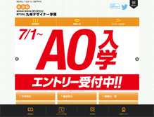 Tablet Screenshot of kdg.ac.jp